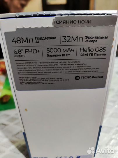 TECNO Camon 19 Neo, 6/128 ГБ