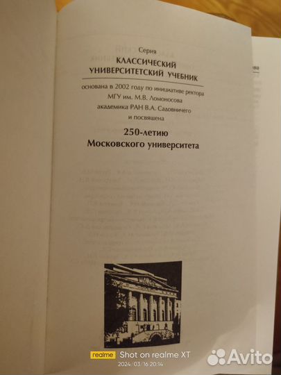 Учебник Гражданское право Е.А.Суханова том 3