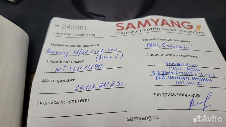 Samyang 12mm f2.8 ed as nsc Sony E