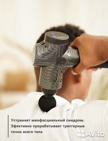 Массажный пистолет перкуссионный