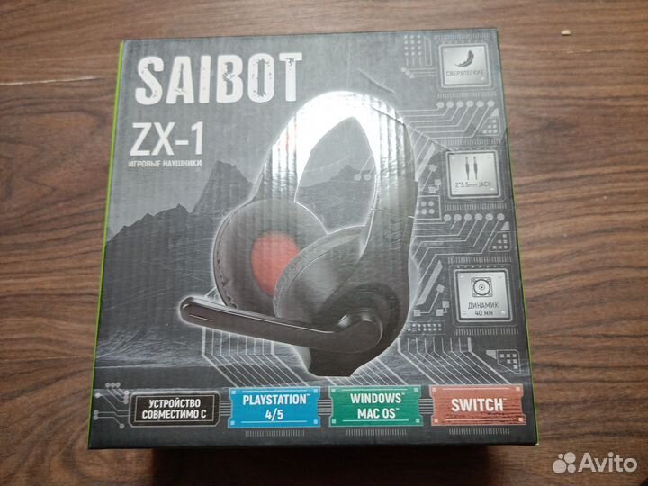 Игровые наушники