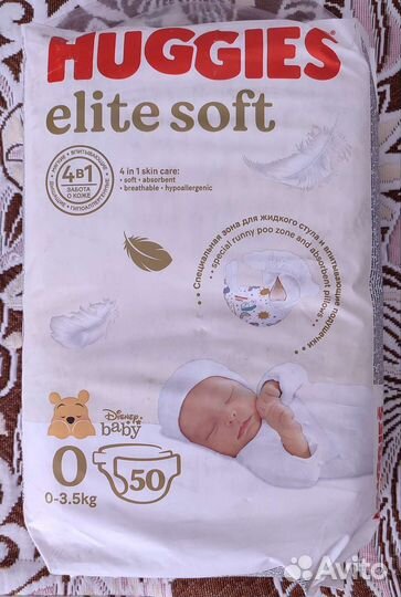 Памперсы подгузники для детей