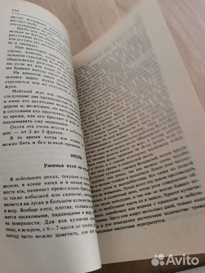 Книги о рыбалке подборка