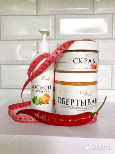 Профессиональная антицеллюлитная система