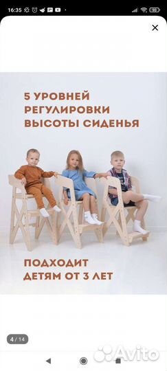 Деревянный растущий стул