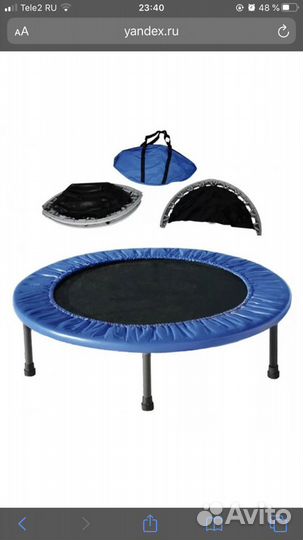 Батут спортивный