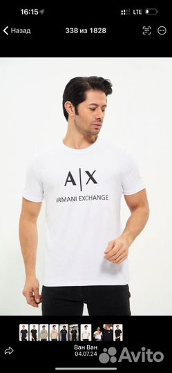 Футболка Armani Exchange AX белая мужская