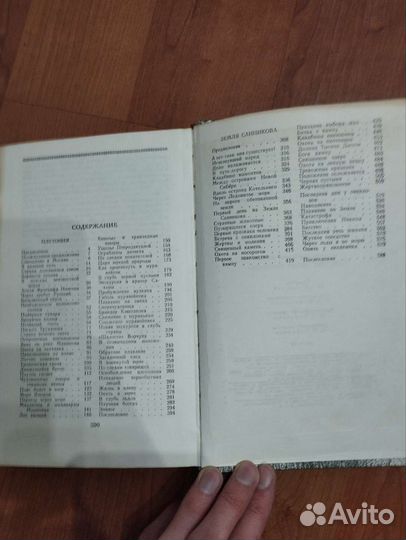 Обручев плутония земля Санникова