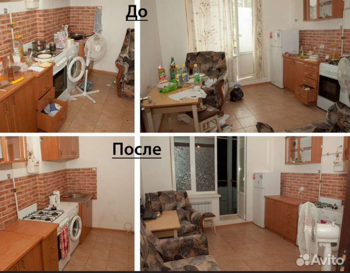 Уборка квартир