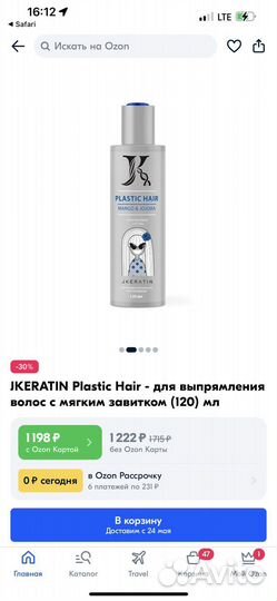 Кератин plastic hair