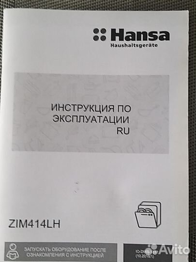 Модуль(плата) посудомоечной машины hansa ZIM414LH