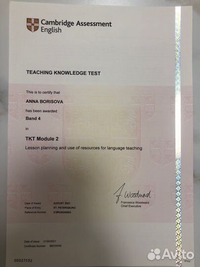 Преподаватель английского языка (диплом Cambridge)