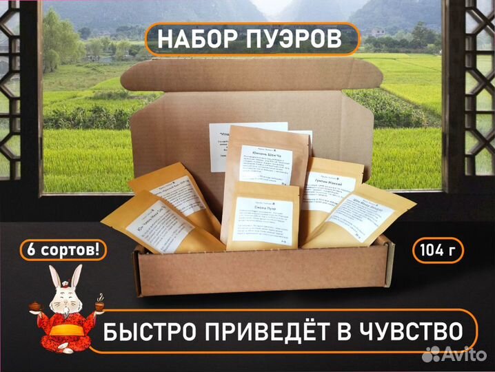 Пуэр для бодрого утра китайский чай