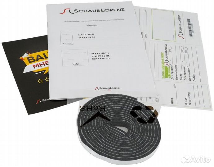 Индукционная варочная панель Schaub Lorenz SLK сy