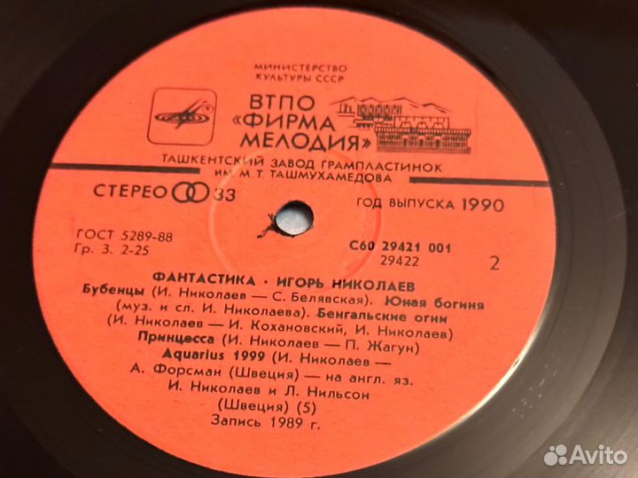 Виниловые пластинки Игорь Николаев