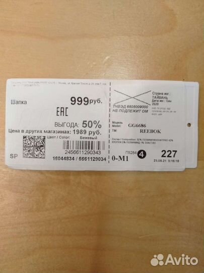 Мужская шапка