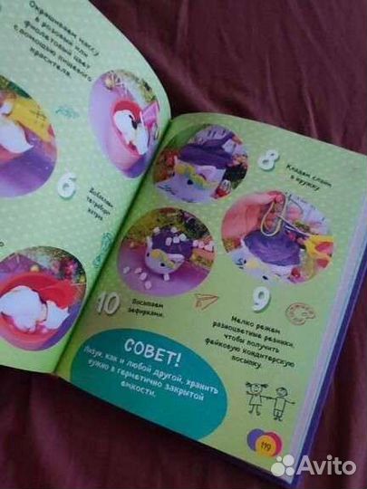 Книга для детей про слаймы Стася мар