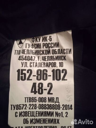 Полицейская форма