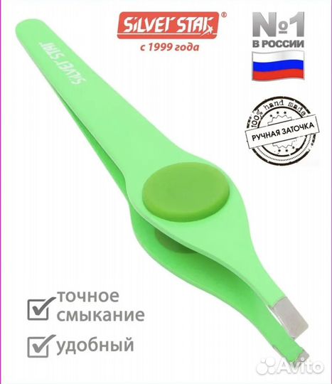 Пинцет для бровей профессиональный щипчики