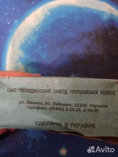 Поршневые кольца для Газ 24