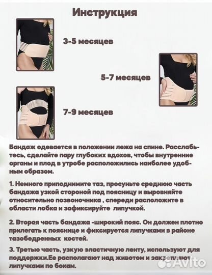 Бандаж 4в1 Новый