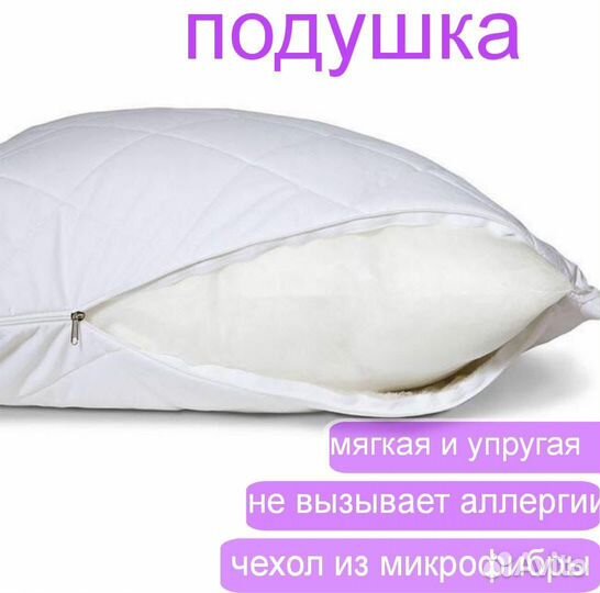 Подушки 50х70