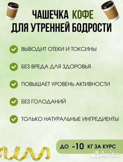 Кофе lux для похудения