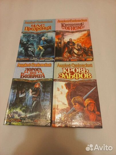 Книги Анджей Сапковский