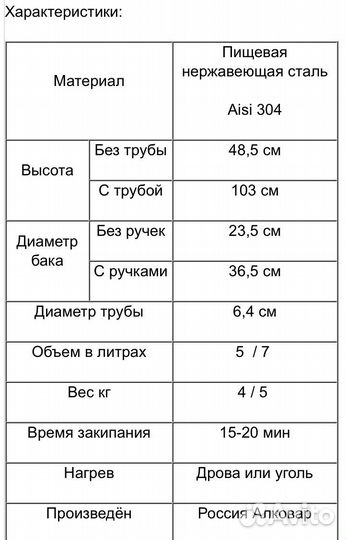 Самовар на дровах 5л