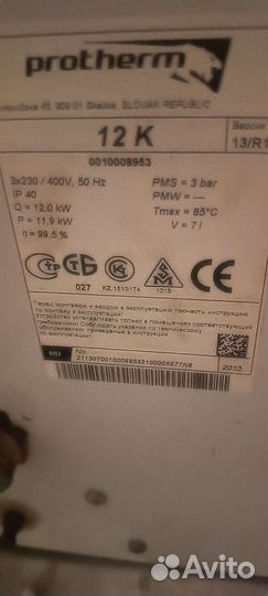 Газовая колонка бу