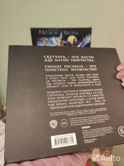 Скетчбук Хогвардс + палочка Гарри Поттера