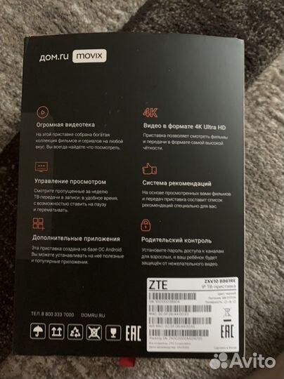 TV приставка movix pro для android tv