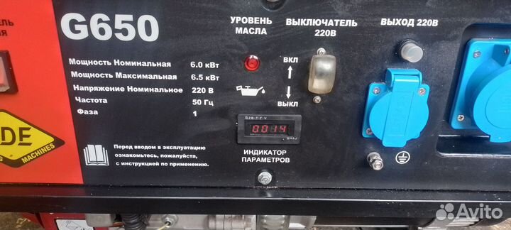 Генератор бензиновый бу