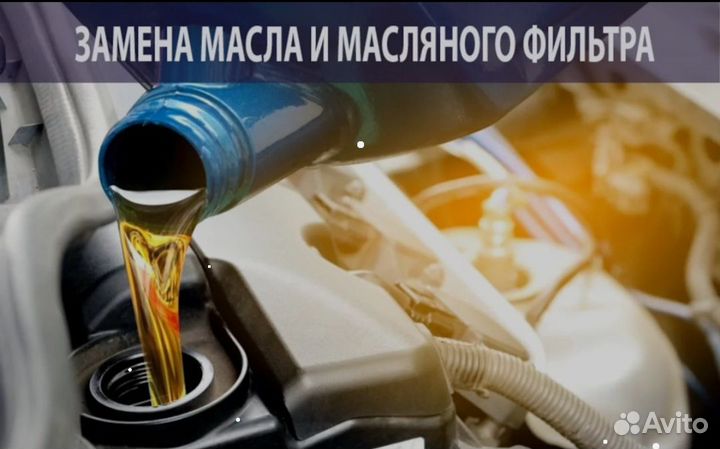 Замена масла легковых авто
