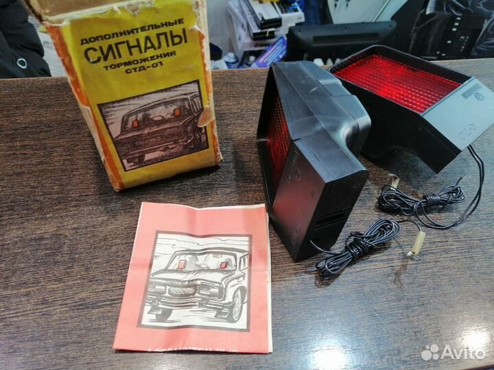 Дополнительные сигналы торможения стд-01