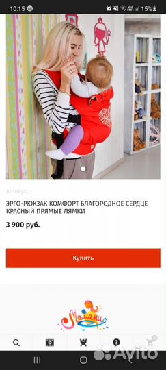 Эргорюкзак мамания