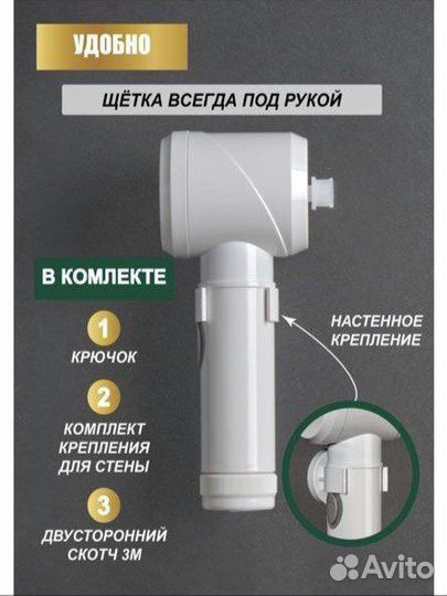 Электрическая щетка для уборки дома кухни ванной