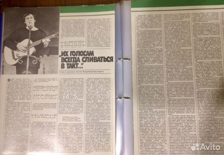 Альбом памяти В.Высоцкого
