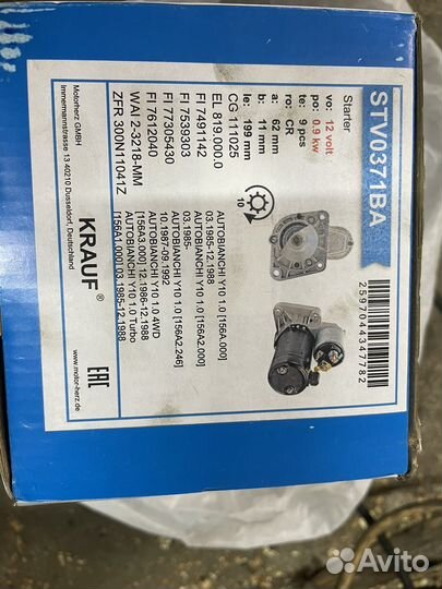 Стартер ford focus 2, 1.6