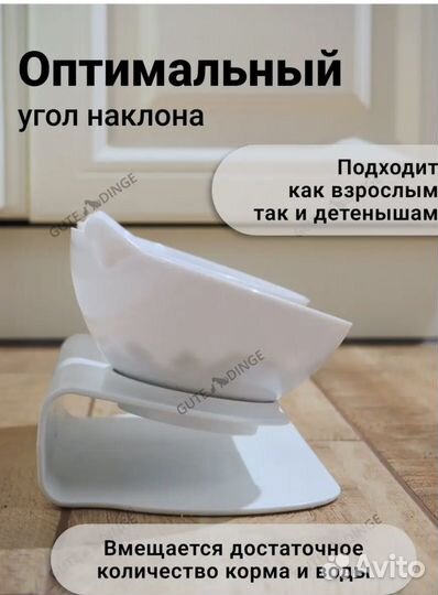 Миска для животных на подставке