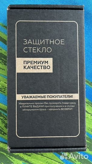 Защитное стекло антишпион iPhone 12 pro max