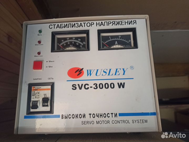 Электромеханический стабилизатор напряжения