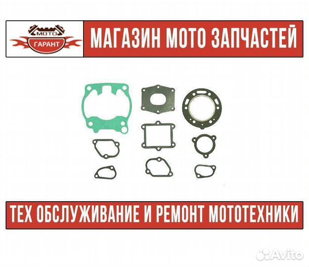 Комплект прокладок для мотоцикла honda CR 250