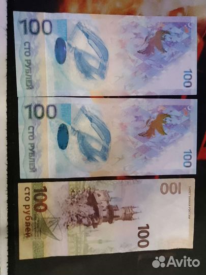 Коллекционные купюры