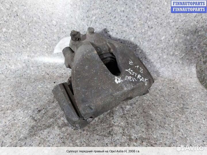Суппорт Opel Astra H / Classic, 2006