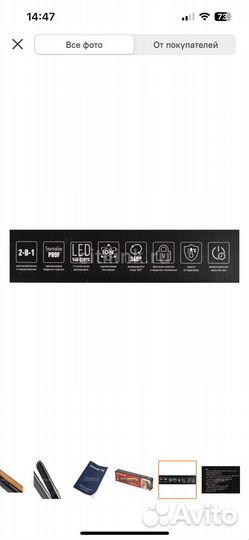 Выпрямитель для волос