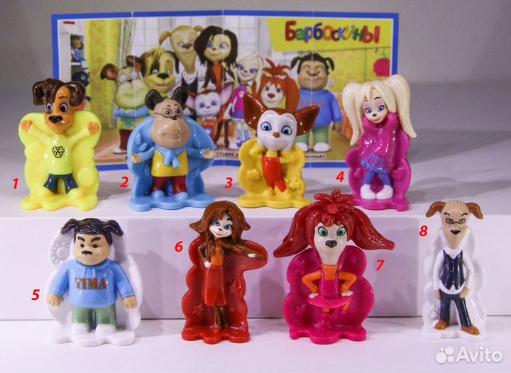 Барбоскины 2018 г. Киндер. 