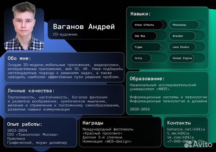 3D моделирование, анимация и визуализация
