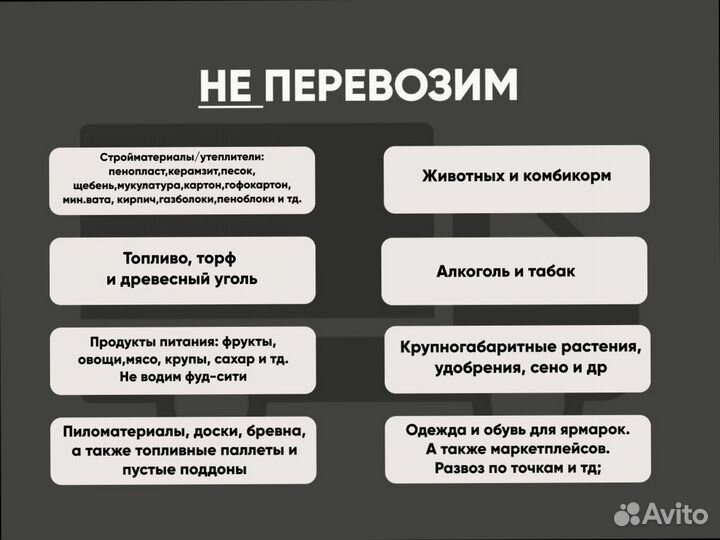 Грузоперевозки с компенсацией по стране от 200км