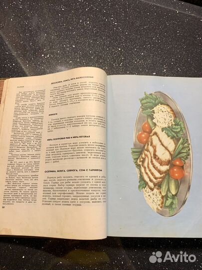 Книга о вкусной и здоровой пище